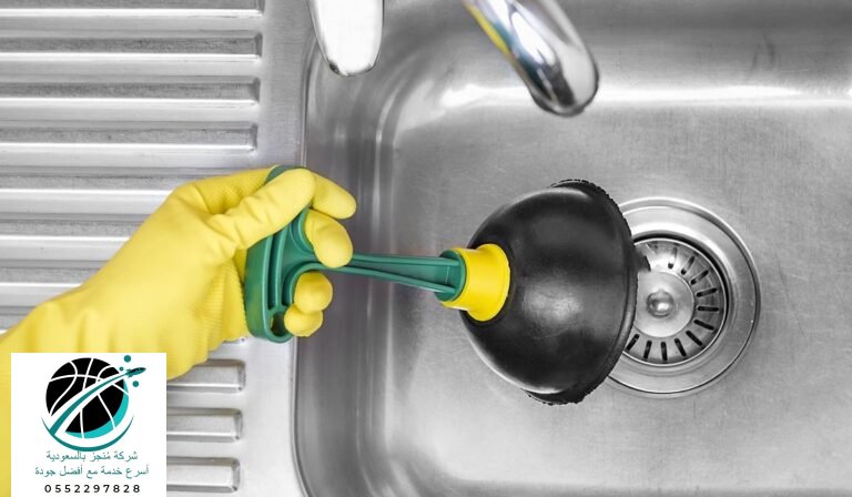 تسليك المطاعم في حي حطين