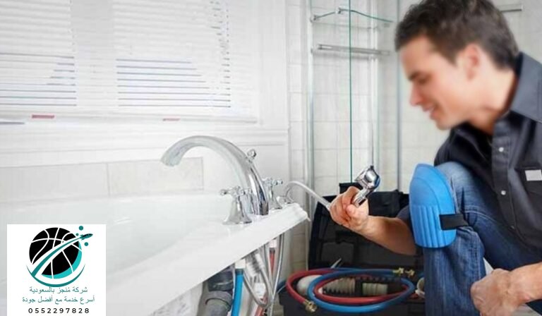 تسليك المطاعم حي النهضة شركة منجز 0552297828