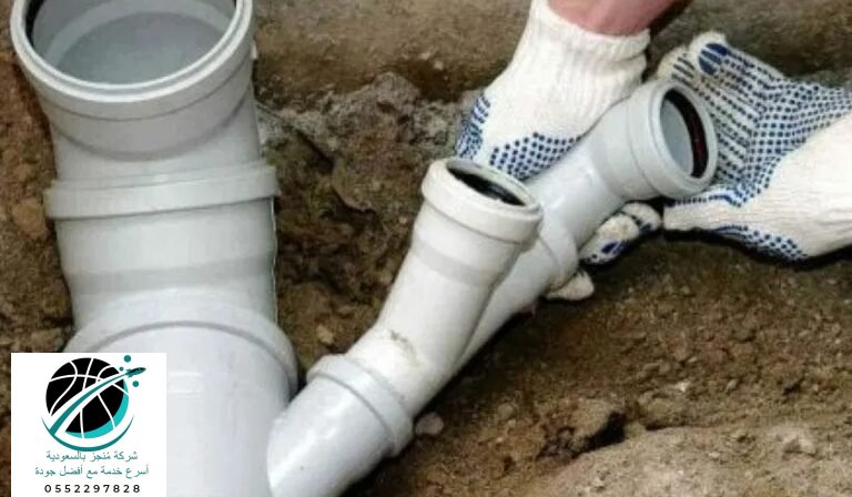 تمديد خطوط الصرف الصحي حي النهضة شركة منجز 0552297828