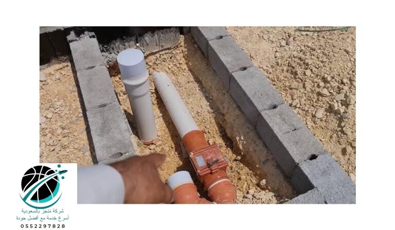 تمديد خطوط الصرف الصحي في حي الرمال بالرياض 0552297828