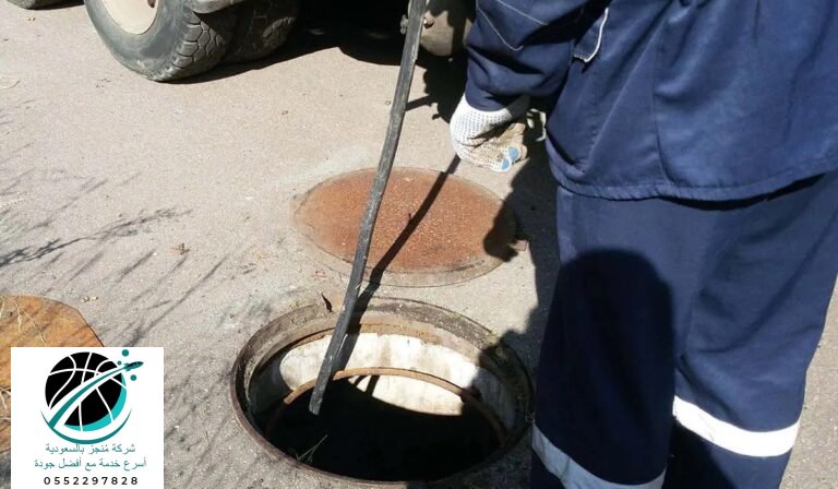 تنظيف بارات حي النهضة شركة منجز 0552297828