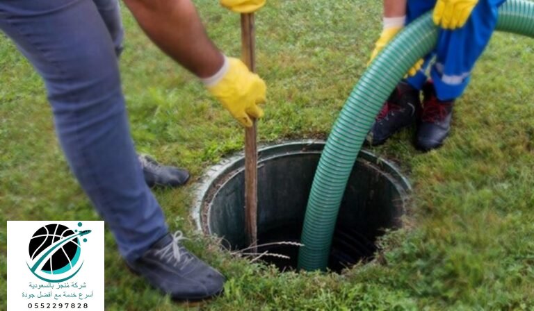 تنظيف غرف التفتيش ومواسير الصرف حي النرجس 0552297828