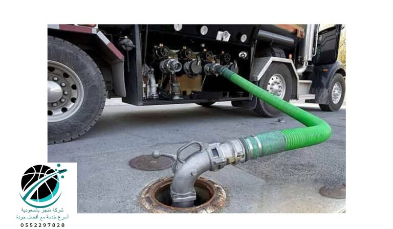 تنظيف وشفط البيارات في حي النرجس 0552297828