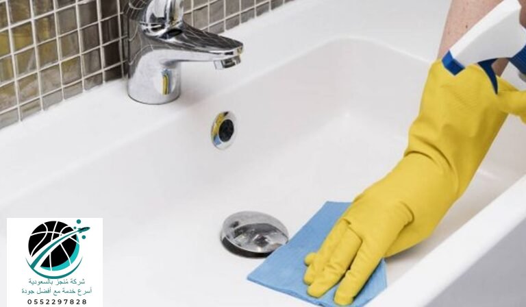شركة إزالة الروائح الكريهة من الحمامات والمطابخ في المزاحمية مع شركة منجز 0552297828
